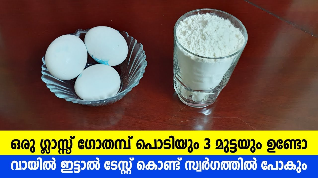 രുചികരമായ ഈ സ്നാക്ക് എല്ലാവരും ഒന്ന് തയ്യാറാക്കി നോക്കൂ