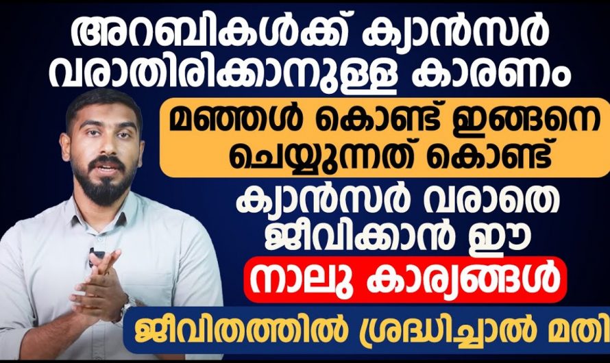 മഞ്ഞളും വെളുത്തുള്ളിയും ശീലമാക്കു, നിങ്ങളുടെ ക്യാൻസറിനെ ദൂരെയാക്കു.