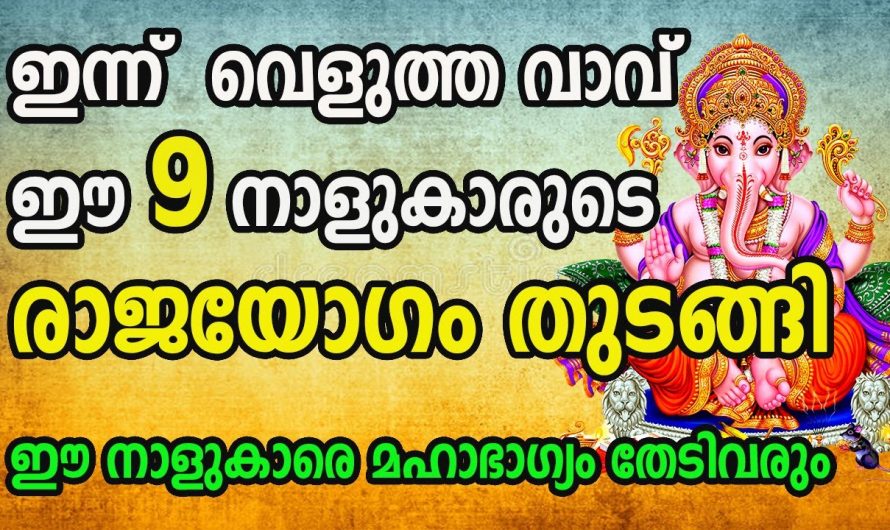 ഈ നക്ഷത്രക്കാർ ഇനി രാജാക്കന്മാരെ പോലെ ജീവിക്കും.