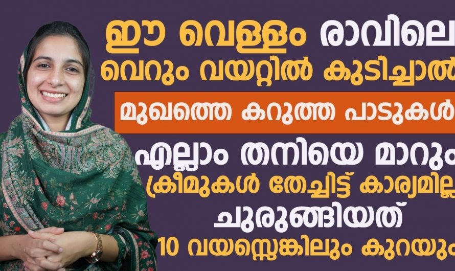 സ്ത്രീകളുടെ ഒരു പ്രധാന പ്രശ്നം, ഇനി വിഷമിക്കേണ്ട ഇതു കുടിച്ചാൽ മതി.