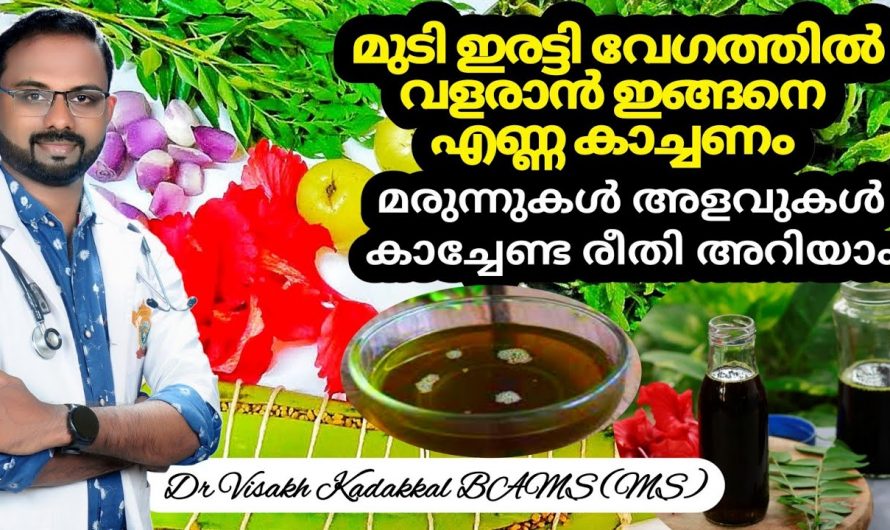 ഇരട്ടി മുടി വളർച്ച ഉണ്ടാകാൻ ഇനി ഈ രീതിയിൽ എണ്ണ കാച്ചാം.