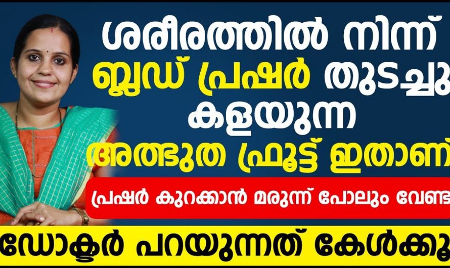 ബ്ലഡ് പ്രഷർ കുറയ്ക്കാൻ ഇനി ഒരു എളുപ്പവഴി. വെളുത്തുള്ളിയും പാലും ഇങ്ങനെ ഉപയോഗിച്ചാൽ മതി.