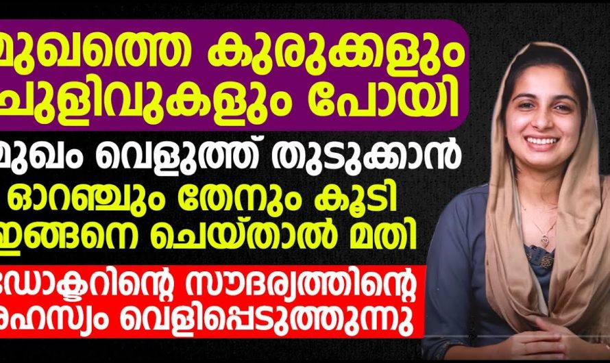 ഏതുതരത്തിലുള്ള കറുത്ത പാടുകളും മാറുന്നതിനെ ഗ്ലൂട്ടത്തയോൺ എങ്ങനെ ശരീരത്തിൽ എത്തിക്കാം.