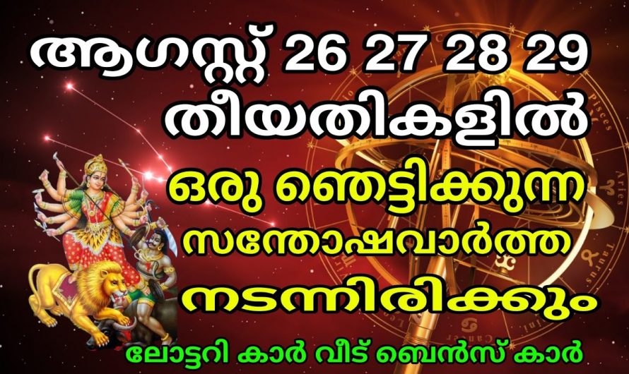 ജീവിതത്തിൽ ഞെട്ടിക്കുന്ന സംഭവങ്ങൾ നടക്കാൻ പോകുന്ന ചില നക്ഷത്രക്കാർ. ഇവർക്ക് ഇനി കേസരി യോഗമാണ്.