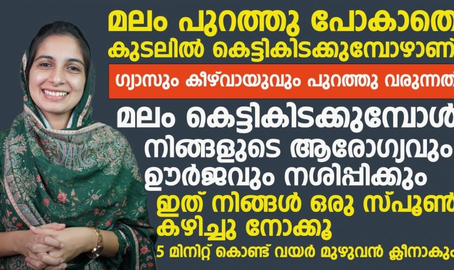 ദഹന പ്രശ്നങ്ങളോട് ഇനി ഗുഡ്ബൈ പറഞ്ഞേക്കു. നിങ്ങളുടെ അസിഡിറ്റിയെ കുറിച്ച് മറന്നേക്കു.