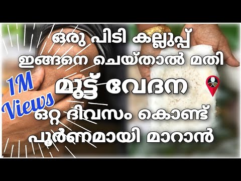 കാൽമുട്ടിലെയും കൈമുട്ടിലെയും വേദന നിഷ്പ്രയാസം മാറ്റാം.