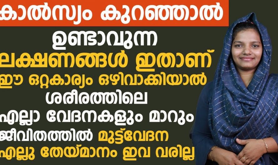 ഈ കാര്യങ്ങൾ ശ്രദ്ധിച്ചാൽ നിങ്ങളുടെ മുട്ടുകളുടെ ആരോഗ്യം സുരക്ഷിതമാക്കാം.