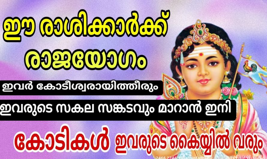 നിങ്ങളും ഈ നക്ഷത്രക്കാരാണോ, എങ്കിൽ ഭാഗ്യം നിങ്ങളെ തേടിയെത്താൻ പോകുന്നു.