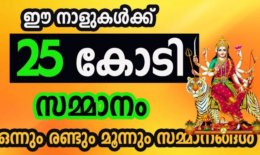 മനസ്സമാധാനത്തോടെ ഇനി ലോട്ടറി എടുക്കാം തീർച്ചയായും അടിക്കും