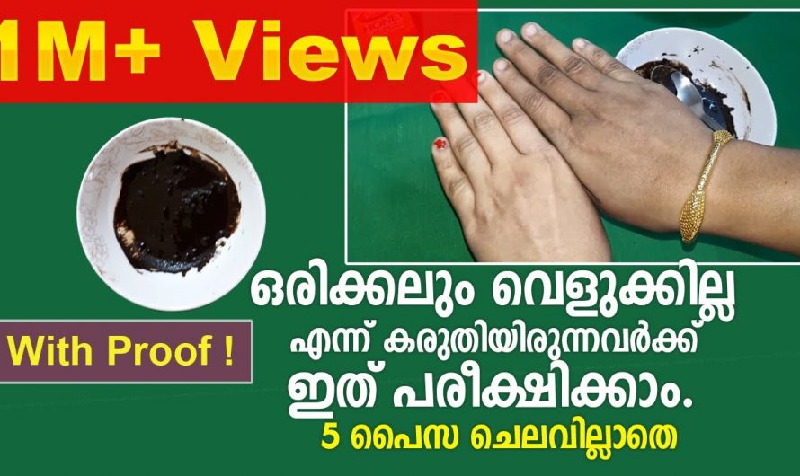 പണ ചിലവില്ലാതെ ഇനി നിങ്ങൾക്കും ചർമം മനോഹരമാക്കാം. നിങ്ങളുടെ സൗന്ദര്യം ഇനി വർദ്ധിക്കും.