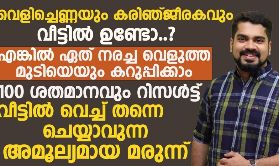 നിങ്ങളുടെ മുടി വേരുമുതൽ നാച്ചുറൽ ആയി തന്നെ കറുക്കും എന്നത് 100% ഉറപ്പാണ്.