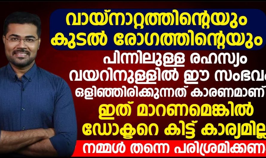 വയറിനകത്ത് ഒളിച്ചിരിക്കുന്ന ഈ വില്ലനാണ് വായ്നാറ്റത്തിന് കാരണം.