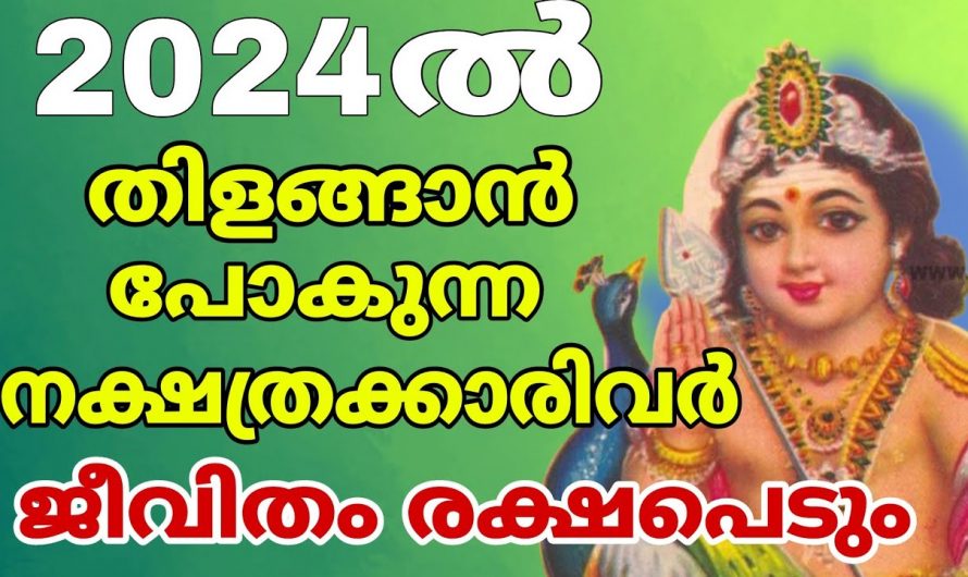 ഈ നക്ഷത്രക്കാരുടെ നല്ല കാലം തുടങ്ങിക്കഴിഞ്ഞു. നിങ്ങളും ഈ നക്ഷത്രക്കാരാണ് എങ്കിൽ രക്ഷപ്പെട്ടു