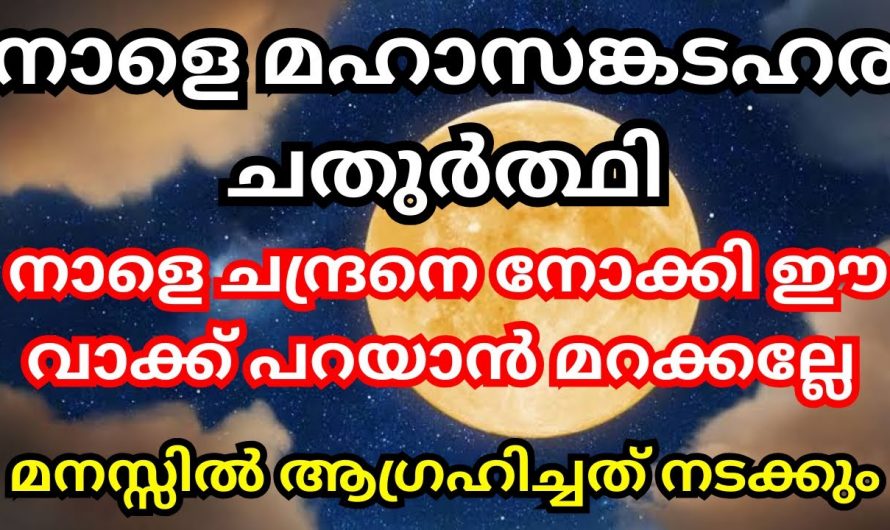 ആഗ്രഹിച്ചതെല്ലാം നേടിത്തരും ഈ കറുത്ത പക്ഷ ചതുർത്തി.