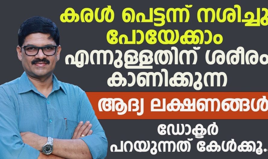 ഈ ലക്ഷണങ്ങൾ കണ്ടു തുടങ്ങിയാൽ ഉറപ്പിച്ചോളൂ കരളിന്റെ നാശമാണ്.