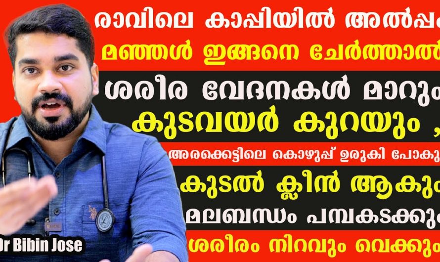 കാപ്പിയിൽ ഈ ഒരു വസ്തു ചേർത്താൽ മതി ഡയബറ്റിക്‌സും കൊളസ്ട്രോളും ഇനി നിയന്ത്രണത്തിൽ ആകും.