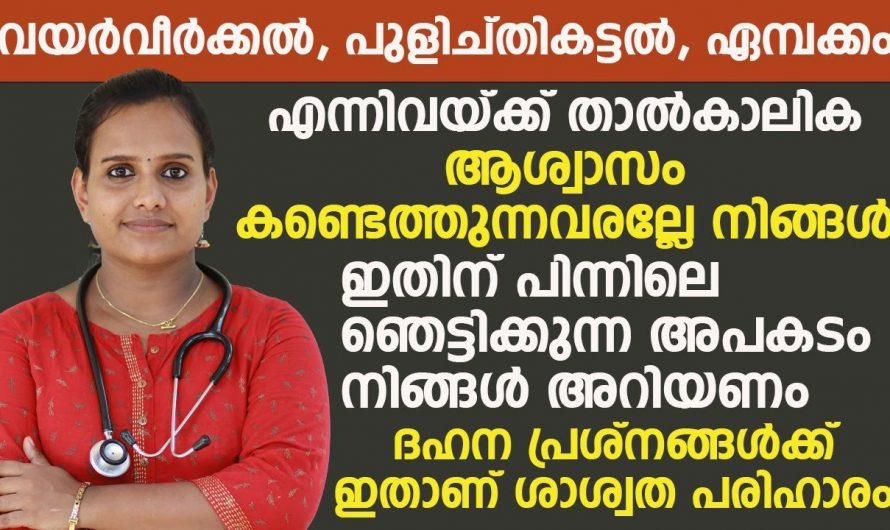 നിങ്ങളുടെ വയറും ഇടയ്ക്കിടെ വിർത്തു വരുന്നുണ്ടോ. നിസ്സാരമാക്കേണ്ട ഇതൊരു വലിയ പ്രശ്നമാണ്.