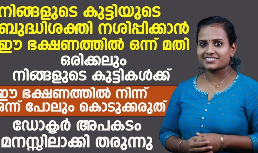 കുട്ടികളുടെ ആരോഗ്യവും ഓർമ്മശക്തിയും  വർദ്ധിപ്പിക്കാൻ എളുപ്പ വഴി.