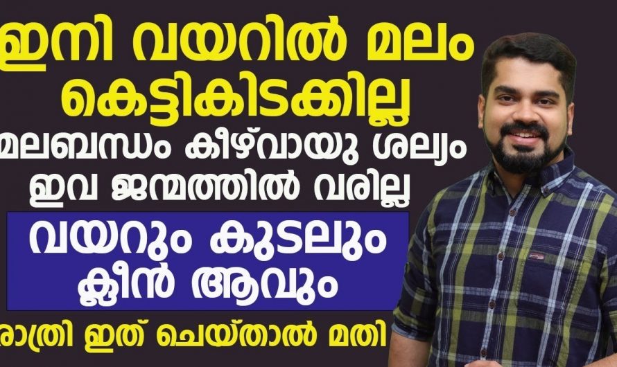 നിങ്ങൾക്ക് ചൊറിച്ചിൽ ഏതു ഭാഗത്തും ആയിക്കൊള്ളട്ടെ ഇത് ഒരു തുള്ളി പുരട്ടിയാൽ മതി