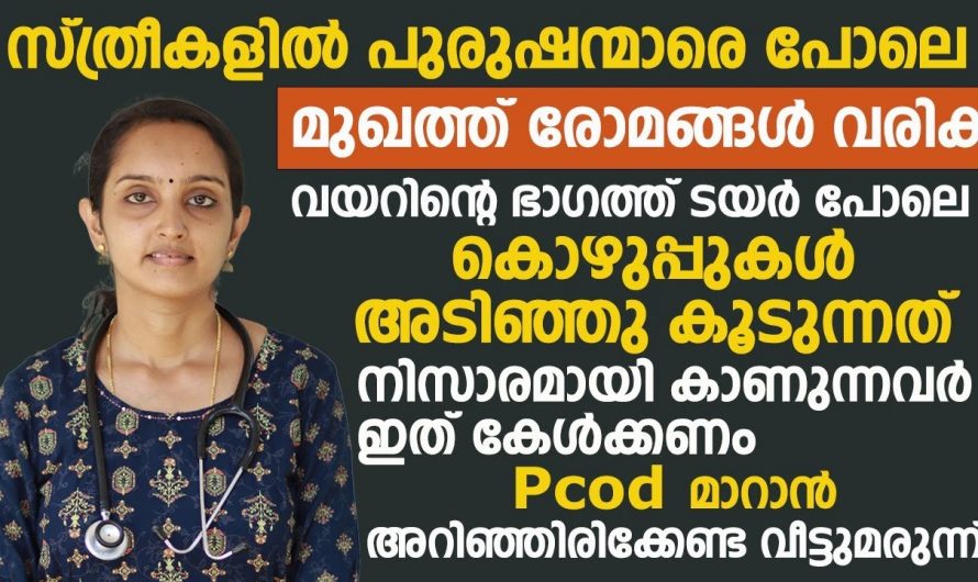 മുഖത്തുണ്ടാകുന്ന ഈ ലക്ഷണങ്ങൾ നിഹാരമാക്കണ്ട നിങ്ങളുടെ ഭാവിയെ പോലും ബാധിക്കും