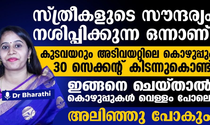 പ്രസവാനന്തരം വയറു ചാടുന്നതിന് ഇതാണ് പ്രധാന കാരണം