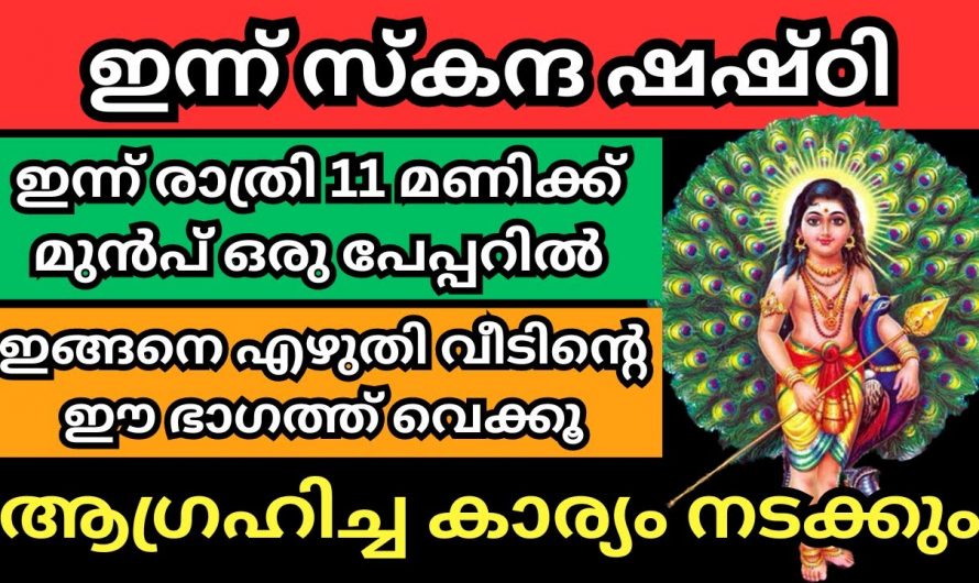 മനസ്സിൽ ഇങ്ങനെയൊന്ന് പറഞ്ഞുകൊണ്ട് ഒരു പേപ്പറിൽ എഴുതിയാൽ അത് നടക്കും