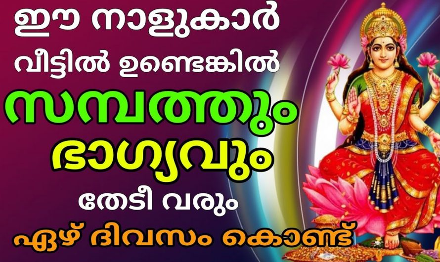 അത്ഭുതകരമായ സംഭവങ്ങൾ നേരിടാൻ പോകുന്ന ചില നക്ഷത്രക്കാർ