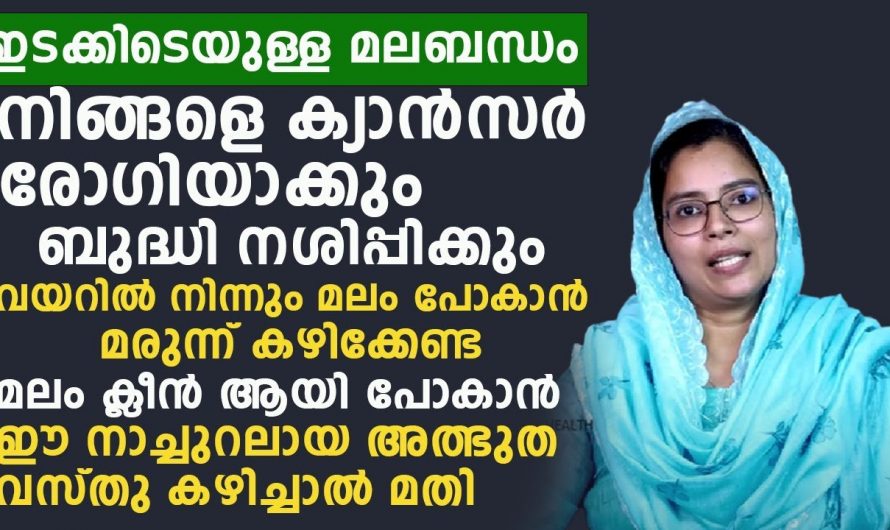 എത്ര ഹെൽത്തി ഭക്ഷണം കഴിച്ചിട്ടും പ്രശ്നങ്ങൾ മാറുന്നില്ല എങ്കിൽ ഇതായിരിക്കാം കാരണം