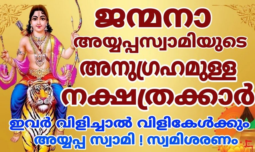 ഇവരുടെ വിളി കേട്ടാൽ അയ്യപ്പന് പ്രസാദിക്കാതിരിക്കാൻ ആകില്ല