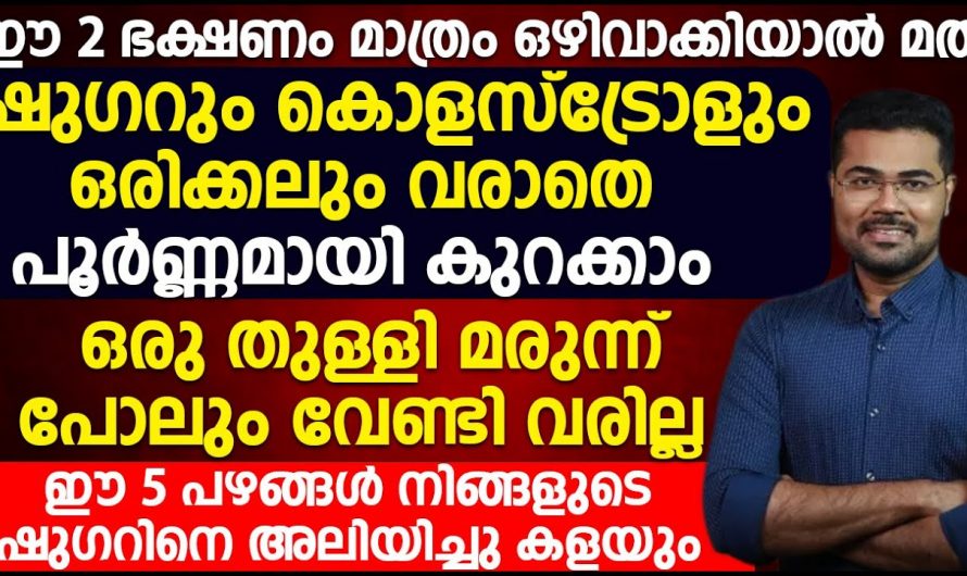 കൊളസ്ട്രോളിനെ പേടിച്ച് ഇറച്ചിയും മുട്ടയും ഒഴിവാക്കുന്നവരാണ് എങ്കിൽ ഈ കാര്യങ്ങൾ അറിയാതെ പോകരുത്