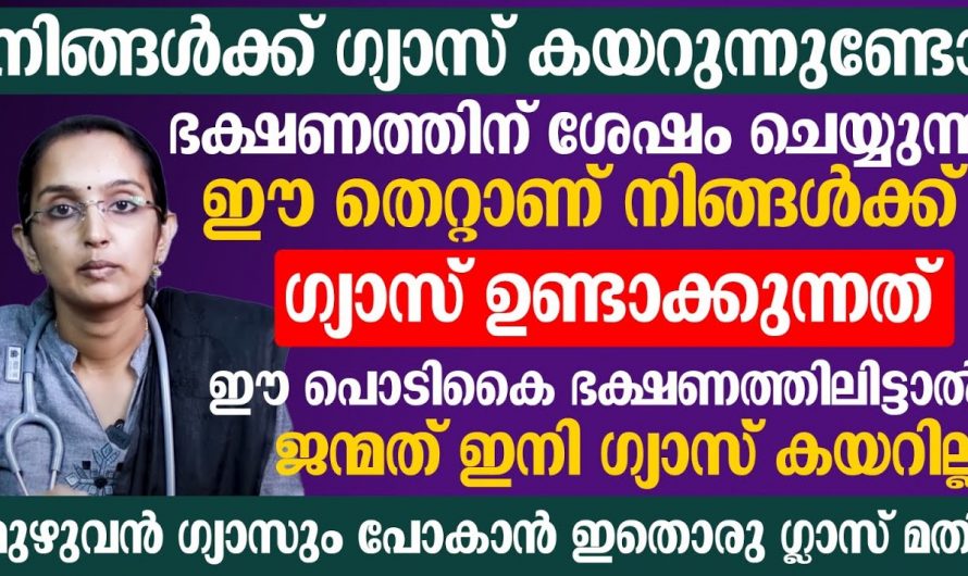 ഭക്ഷണം കഴിക്കുമ്പോൾ നിങ്ങൾ ചെയ്യുന്ന ഈ തെറ്റാണ് അസിഡിറ്റി ഉണ്ടാക്കുന്നത്