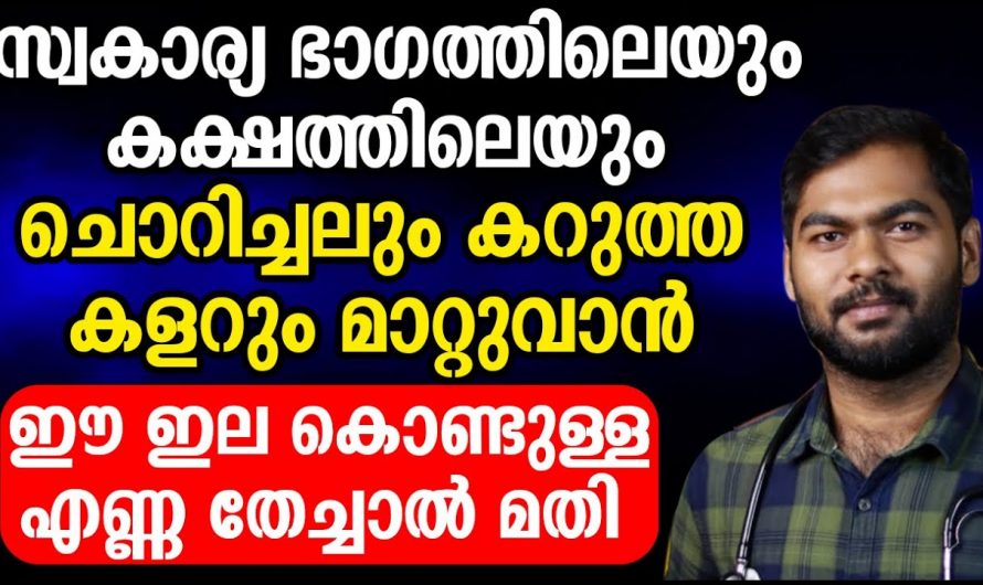 മടക്കുകളിൽ കാണപ്പെടുന്ന ഈ പാടുകളെ നിസ്സാരമാക്കണ്ട