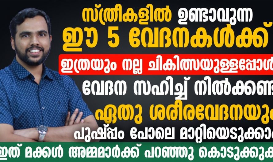 പ്രസവശേഷം സ്ത്രീകൾക്ക് നടുവിന് വേദനയുണ്ടാകുന്നത് ചുമ്മാതല്ല