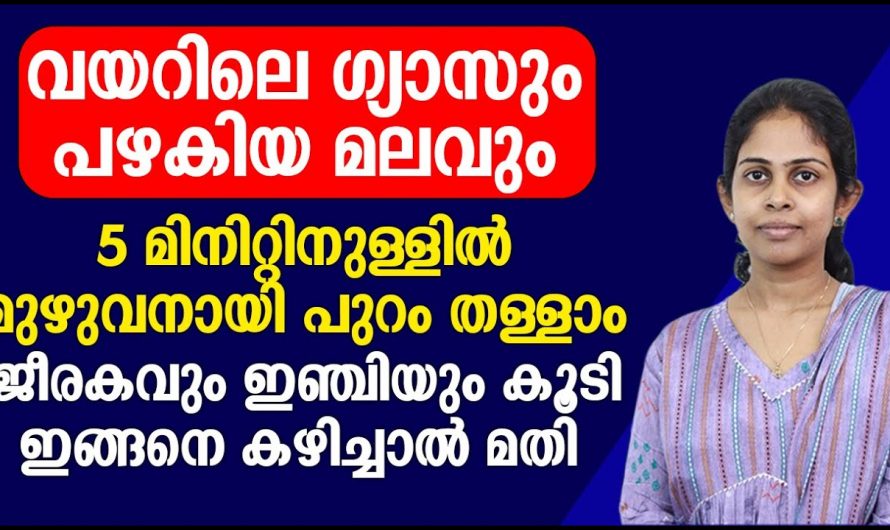 ഭക്ഷണം കഴിച്ച് ഉടനെ ഇങ്ങനെ ചെയ്യുന്നതാണ്  നിങ്ങളുടെ അസിഡിറ്റി പ്രശ്നത്തിന് കാരണം