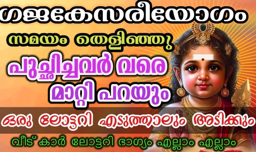 ഇനി ധൈര്യമായി ലോട്ടറി എടുക്കാം അടിക്കും ഉറപ്പാണ്