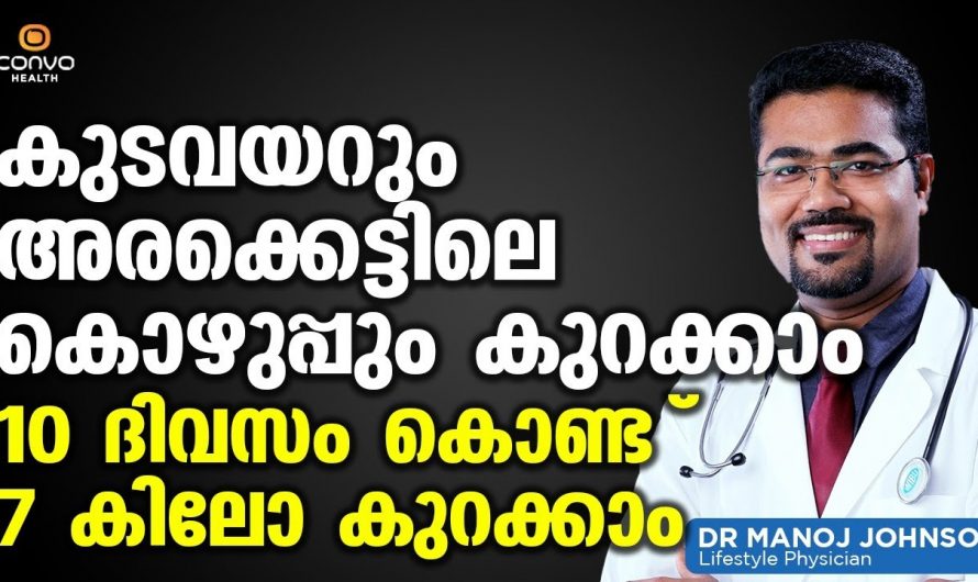 തടി കുറയ്ക്കാൻ ഇങ്ങനെയൊരു എളുപ്പവഴി നിങ്ങൾ ഇതുവരെ കേട്ടിരിക്കില്ല