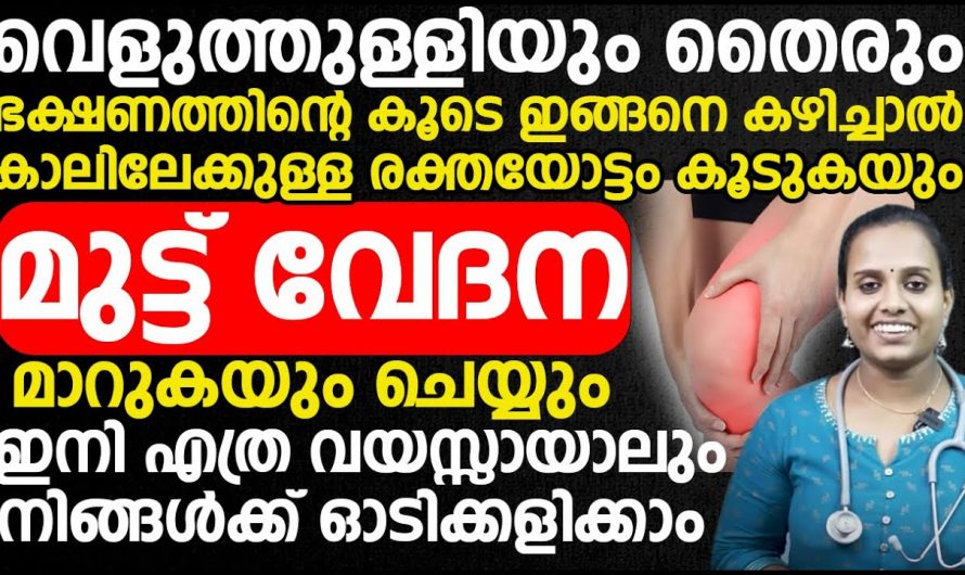 നിങ്ങൾക്ക് പ്രായമായോ ഇരുന്നിടത്തുനിന്ന് എഴുന്നേൽക്കാൻ ആകുന്നില്ലേ എങ്കിൽ ഇങ്ങനെ ചെയ്യു