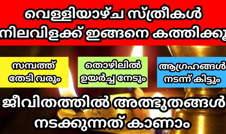 അത്ഭുതങ്ങളിൽ വിശ്വസിക്കുന്നവരാണോ നിങ്ങൾ, എങ്കിൽ നിങ്ങളുടെ ജീവിതത്തിലും അത്ഭുതം സംഭവിക്കും ഇങ്ങനെ ചെയ്താൽ