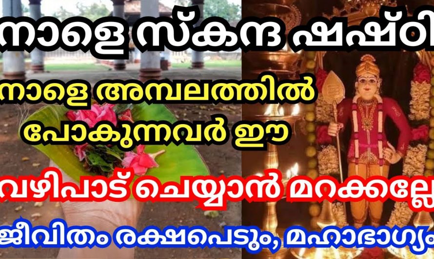 ജീവിതം അടിമുടി മാറാൻ ഇനി ഈ ഒരു വഴിപാട് മതി