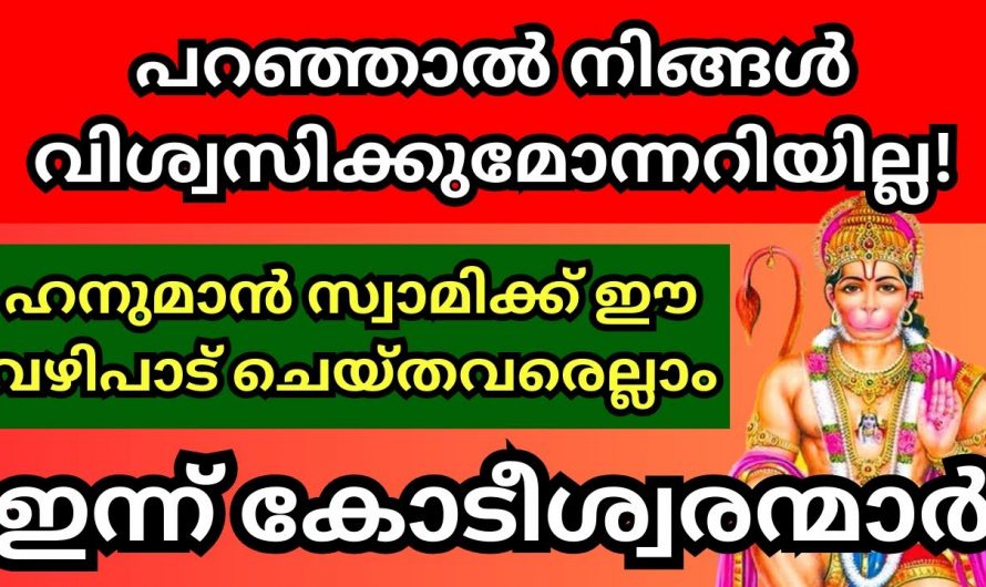 ഇത് ചെയ്തവർ എല്ലാം ഇന്ന് കോടീശ്വരന്മാരാണ്, നിങ്ങൾക്കും ഈ ഭാഗ്യം വേണോ