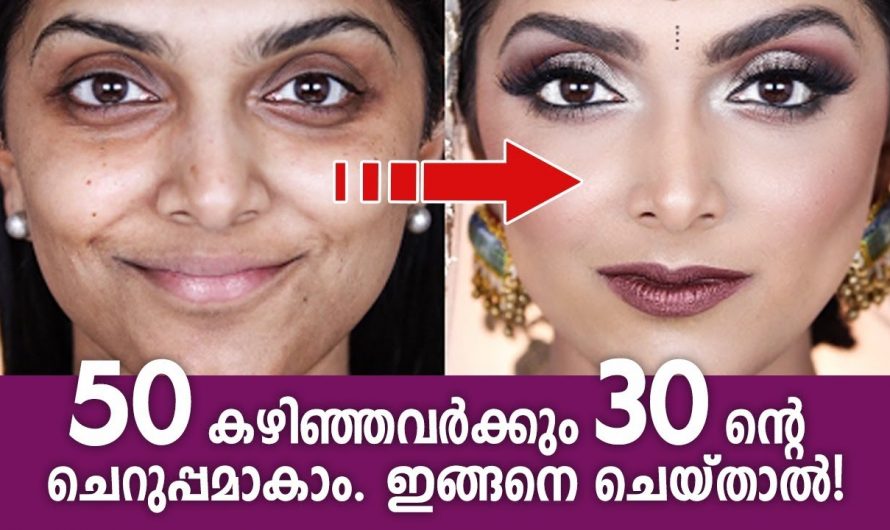 50 വയസ്സിലും 30ന്റെ ചെറുപ്പം ആയിട്ടിരിക്കാൻ ഒരു സൂത്രം, നിങ്ങളും ഇനീ എപ്പോഴും ചെറുപ്പമായിരിക്കും