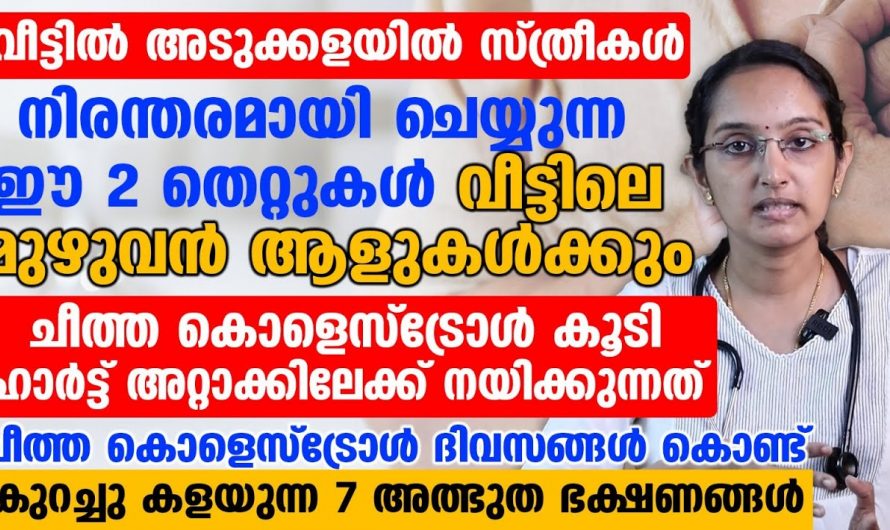 ആരോഗ്യത്തിന് ഭീഷണിയായ ഈ അവസ്ഥ എങ്ങനെ മറികടക്കാം