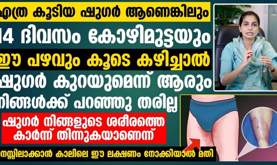 ഒരുപാട് ആളുകൾ അനുഭവിക്കുന്ന ഈ ആരോഗ്യ പ്രശ്നത്തിനും പ്രതിവിധിയുണ്ട്