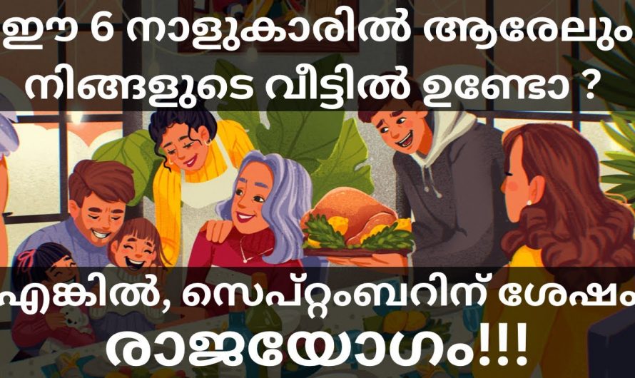 ഇനി നിങ്ങളുടെ സമയമാണ് തൊടുന്നതെല്ലാം