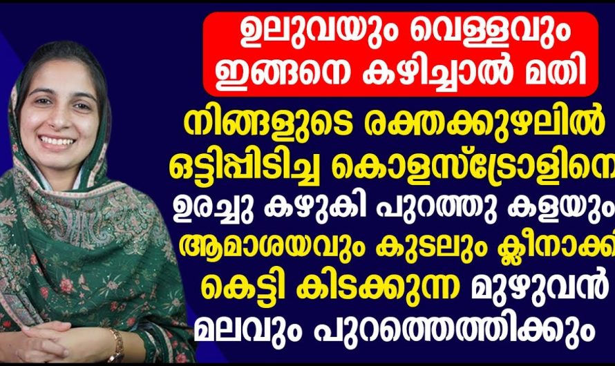 ഉലുവ കഴിക്കുമ്പോൾ നിങ്ങളുടെ ശരീരത്തിൽ സംഭവിക്കുന്നത്