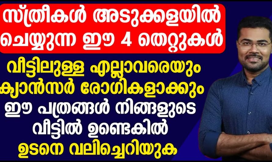 ജീവനും ജീവിതവും സംരക്ഷിക്കാൻ ഇനിയെങ്കിലും ഈ തെറ്റുകൾ ആവർത്തിക്കാതിരിക്കാം