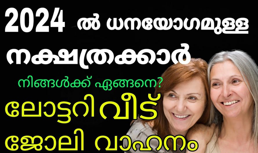 ലോട്ടറി മാത്രമല്ല നിങ്ങൾക്ക് ഇനി വച്ചടി വച്ചടി ഉയർച്ചയാണ്