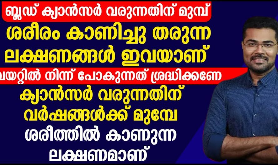 കാലപ്പഴക്കം ഒരുപാട് ഉണ്ടെങ്കിലും ഈ ലക്ഷണങ്ങളെ അവഗണിക്കരുത്