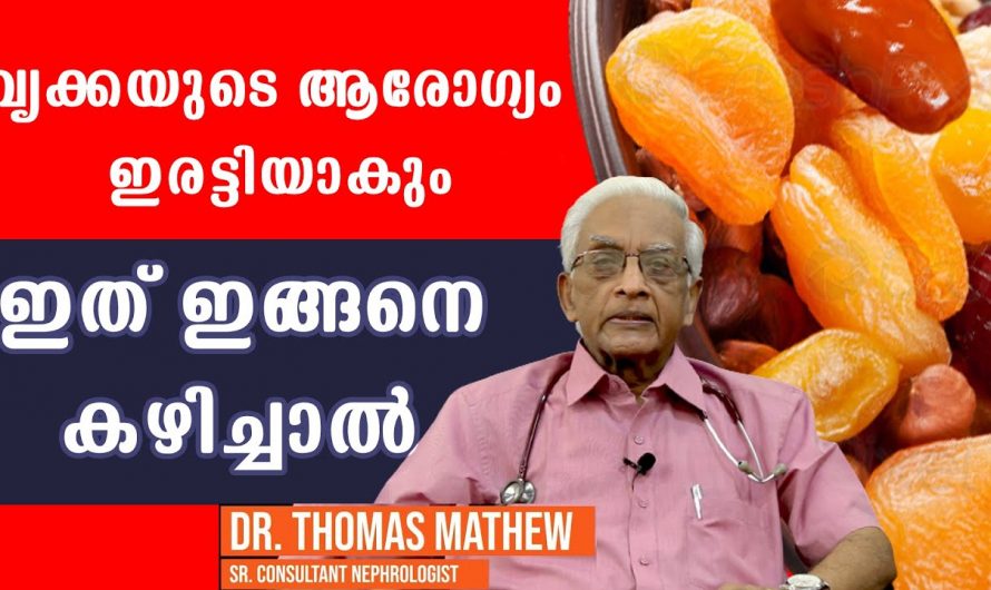 വൃക്കരോഗം ഉള്ളവരാണ് എങ്കിൽ സാധാരണ ഭക്ഷണരീതിയിൽ നിന്നും മാറി ചിന്തിക്കാം