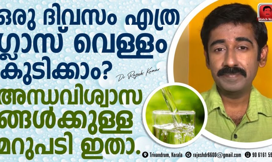 വെള്ളം കുടിക്കുന്നതിനെ കുറിച്ച് ഇത്തരം തെറ്റിദ്ധാരണകൾ നിങ്ങൾക്കും ഉണ്ടോ